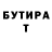 БУТИРАТ жидкий экстази TEMR.