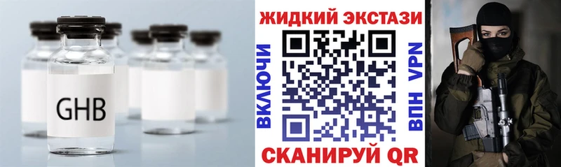 даркнет сайт  Покачи  БУТИРАТ GHB 