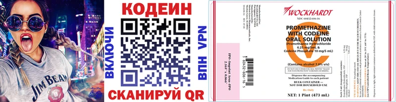 Codein Purple Drank Покачи