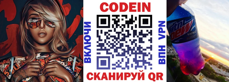 Кодеиновый сироп Lean Purple Drank  нарко площадка формула  Покачи  продажа наркотиков 