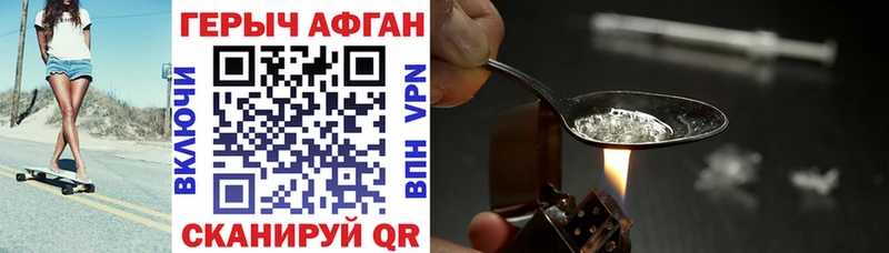 Героин афганец  где продают   Покачи 