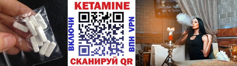 КЕТАМИН VHQ Покачи