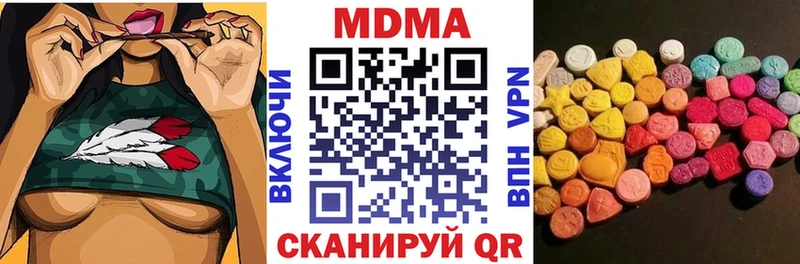 MDMA кристаллы  Покачи 
