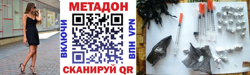 МЕТАДОН methadone  закладка  Покачи 