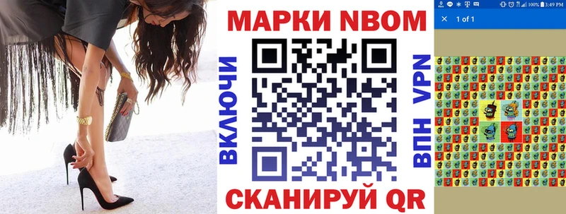 Марки NBOMe 1,5мг  Покачи 